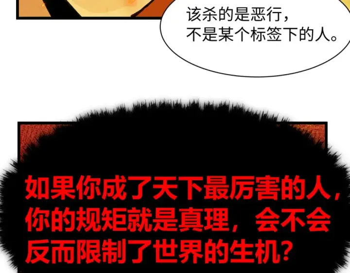 漫画《全球诡异时代》第569话 扶桑篇第73张图
