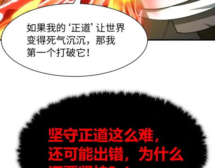 漫画《全球诡异时代》第569话 扶桑篇第76张图