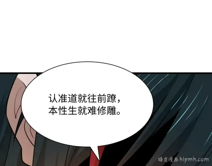 漫画《全球诡异时代》第569话 扶桑篇第88张图