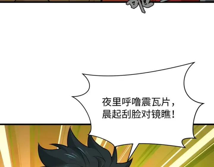 漫画《全球诡异时代》第569话 扶桑篇第90张图