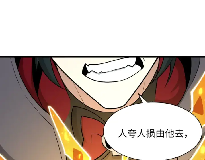 漫画《全球诡异时代》第569话 扶桑篇第94张图