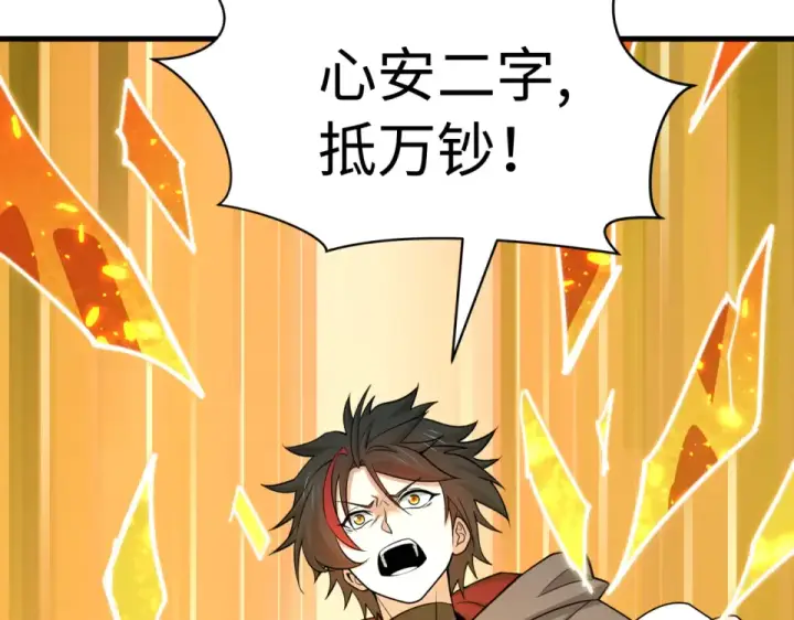 漫画《全球诡异时代》第569话 扶桑篇第97张图