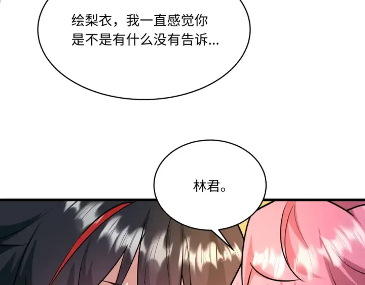 漫画《全球诡异时代》第570话 扶桑篇第102张图