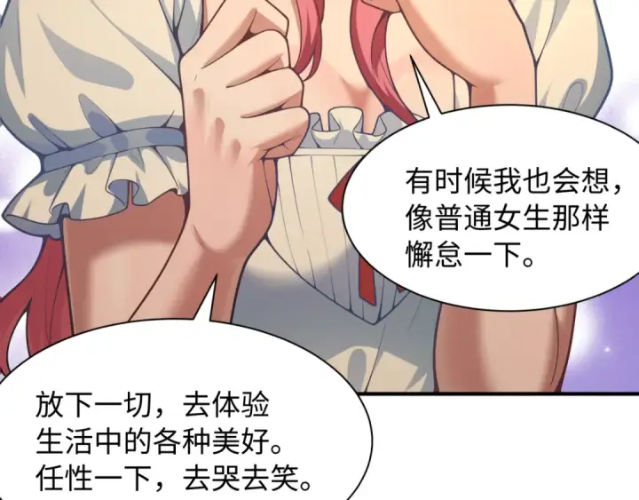 漫画《全球诡异时代》第570话 扶桑篇第109张图