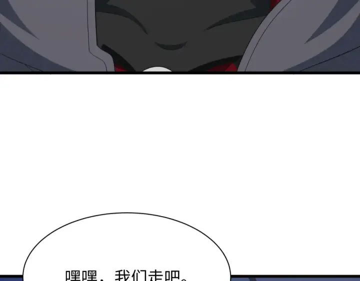 漫画《全球诡异时代》第570话 扶桑篇第11张图