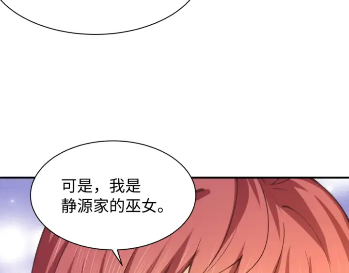 漫画《全球诡异时代》第570话 扶桑篇第110张图