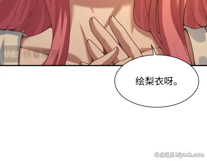 漫画《全球诡异时代》第570话 扶桑篇第112张图