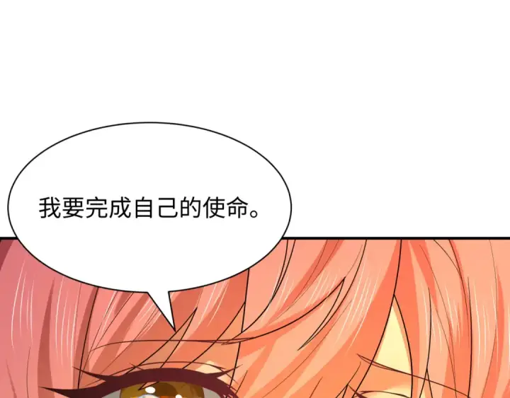 漫画《全球诡异时代》第570话 扶桑篇第114张图