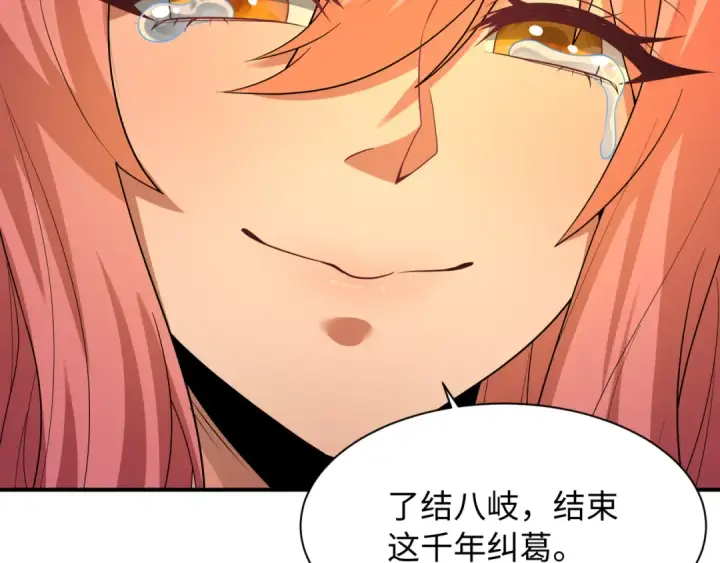漫画《全球诡异时代》第570话 扶桑篇第115张图