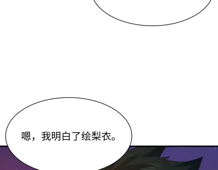 漫画《全球诡异时代》第570话 扶桑篇第116张图