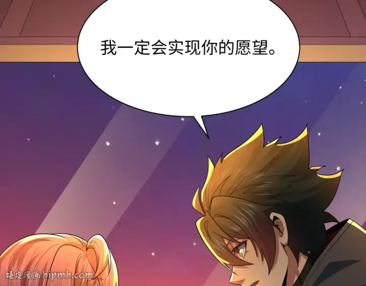 漫画《全球诡异时代》第570话 扶桑篇第120张图