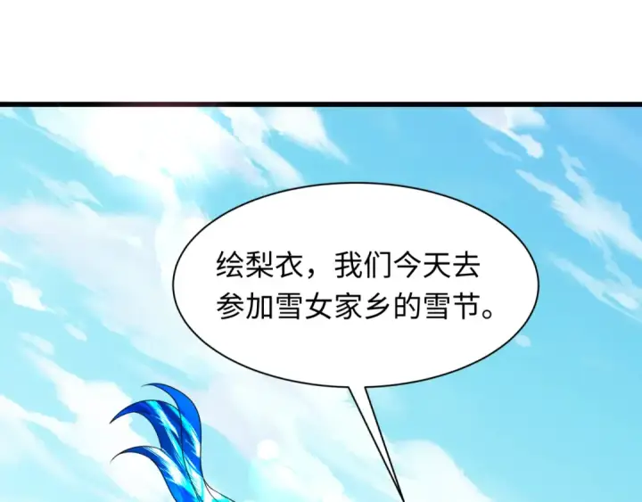 漫画《全球诡异时代》第570话 扶桑篇第17张图