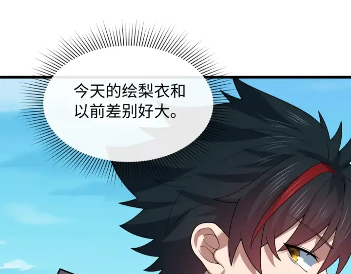 漫画《全球诡异时代》第570话 扶桑篇第23张图