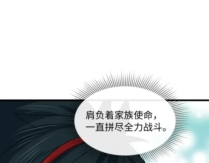 漫画《全球诡异时代》第570话 扶桑篇第25张图