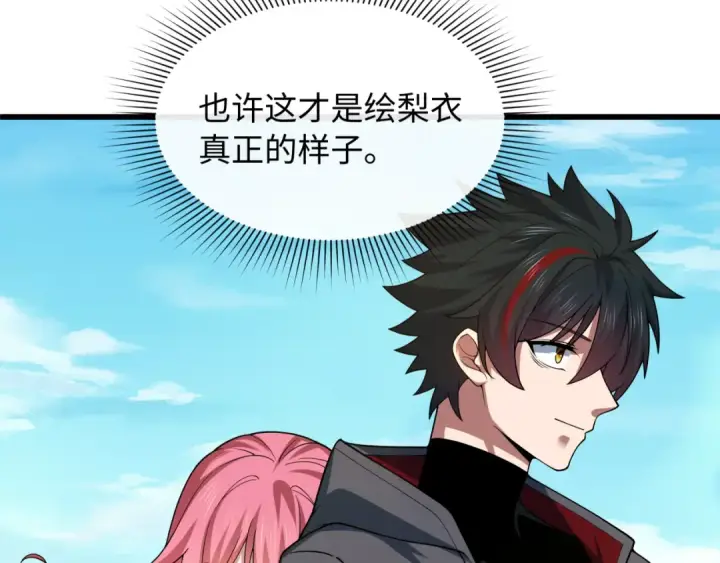 漫画《全球诡异时代》第570话 扶桑篇第28张图