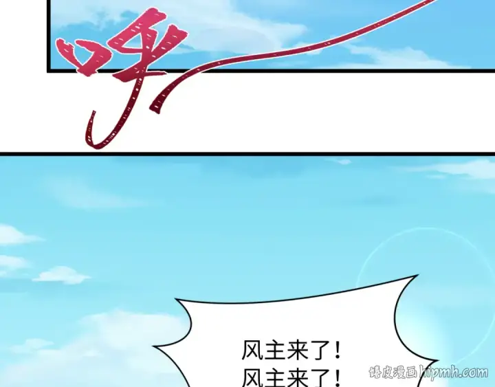 漫画《全球诡异时代》第570话 扶桑篇第32张图