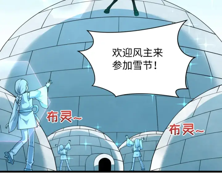 漫画《全球诡异时代》第570话 扶桑篇第34张图