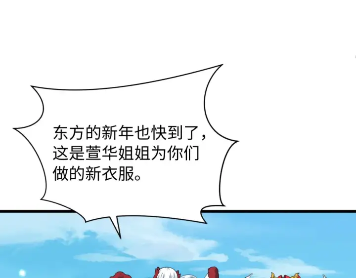 漫画《全球诡异时代》第570话 扶桑篇第35张图