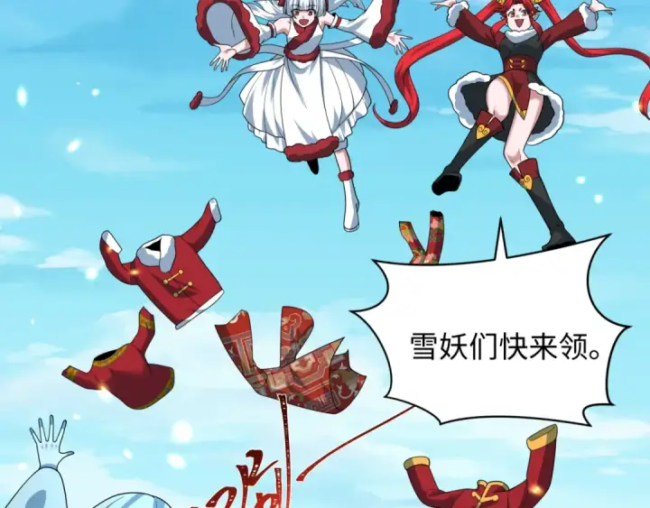漫画《全球诡异时代》第570话 扶桑篇第36张图