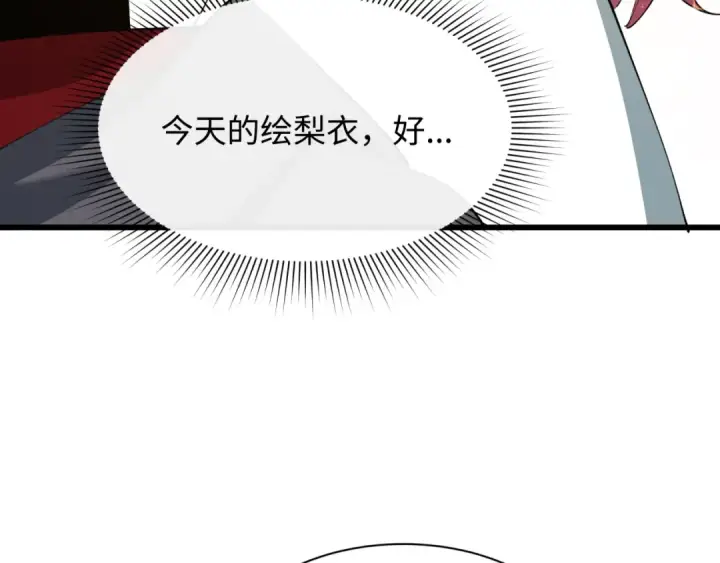 漫画《全球诡异时代》第570话 扶桑篇第43张图
