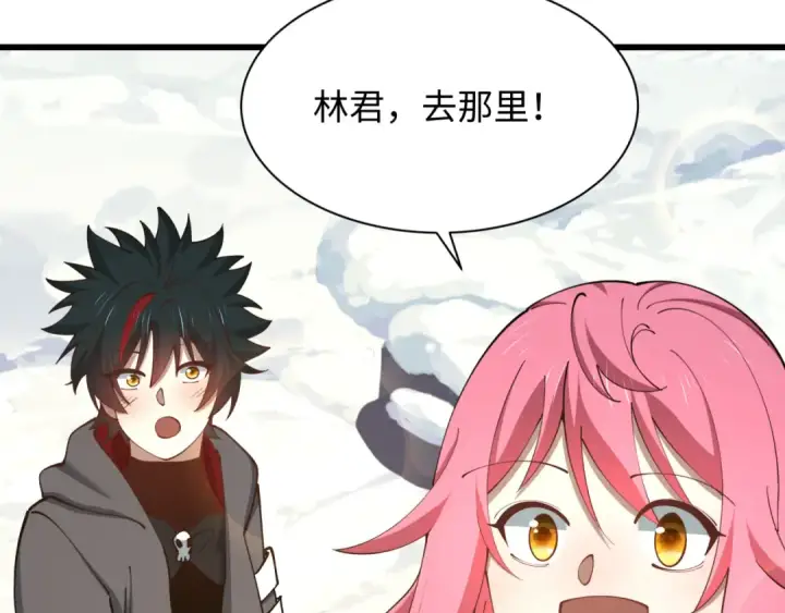 漫画《全球诡异时代》第570话 扶桑篇第44张图