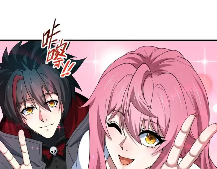 漫画《全球诡异时代》第570话 扶桑篇第50张图