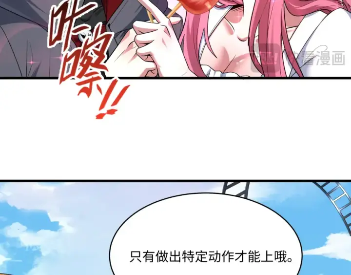 漫画《全球诡异时代》第570话 扶桑篇第54张图