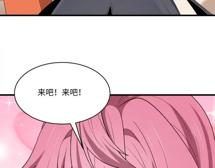 漫画《全球诡异时代》第570话 扶桑篇第57张图