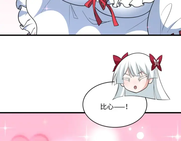 漫画《全球诡异时代》第570话 扶桑篇第59张图