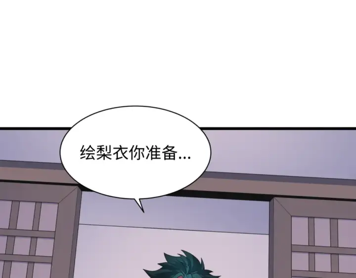 漫画《全球诡异时代》第570话 扶桑篇第6张图