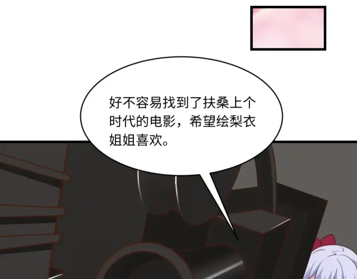 漫画《全球诡异时代》第570话 扶桑篇第76张图