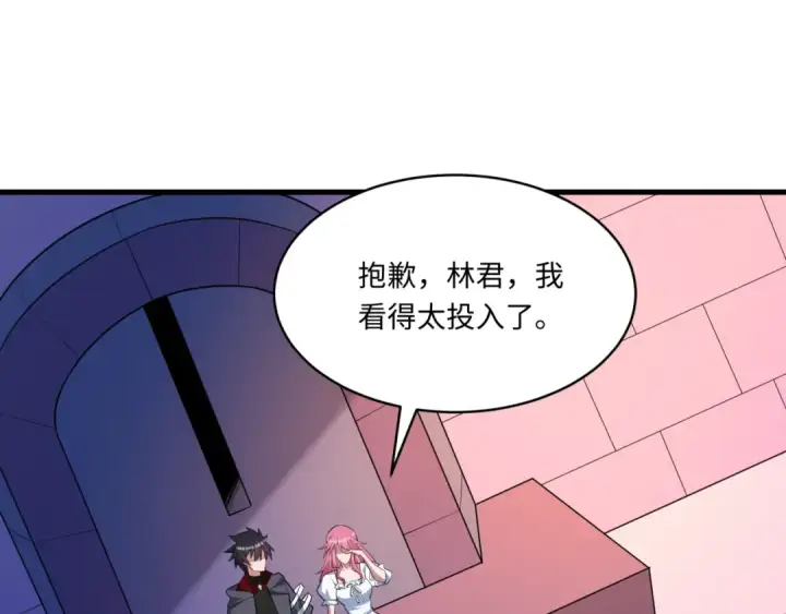 漫画《全球诡异时代》第570话 扶桑篇第89张图