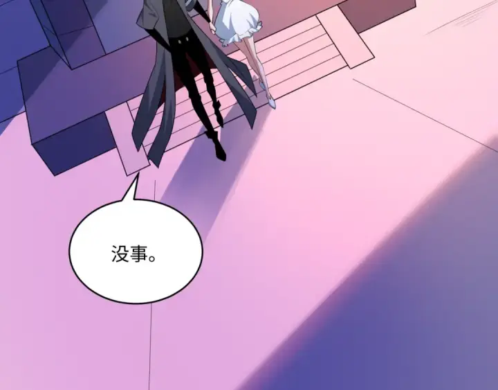 漫画《全球诡异时代》第570话 扶桑篇第90张图