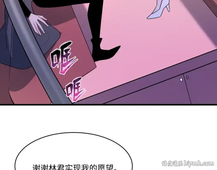 漫画《全球诡异时代》第570话 扶桑篇第96张图