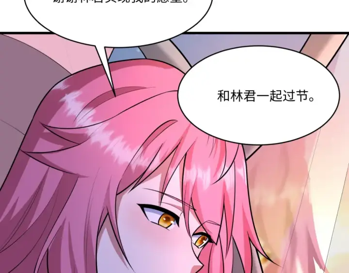 漫画《全球诡异时代》第570话 扶桑篇第97张图