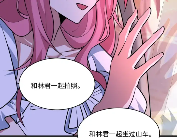 漫画《全球诡异时代》第570话 扶桑篇第98张图