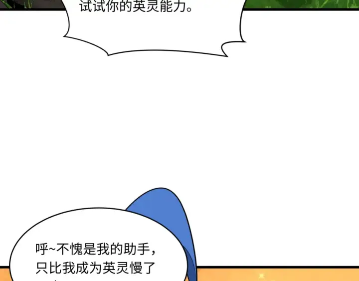 漫画《全球诡异时代》第571话 扶桑篇——特殊的晋级！第102张图