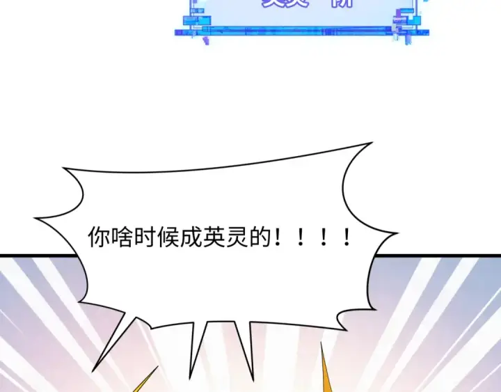 漫画《全球诡异时代》第571话 扶桑篇——特殊的晋级！第105张图
