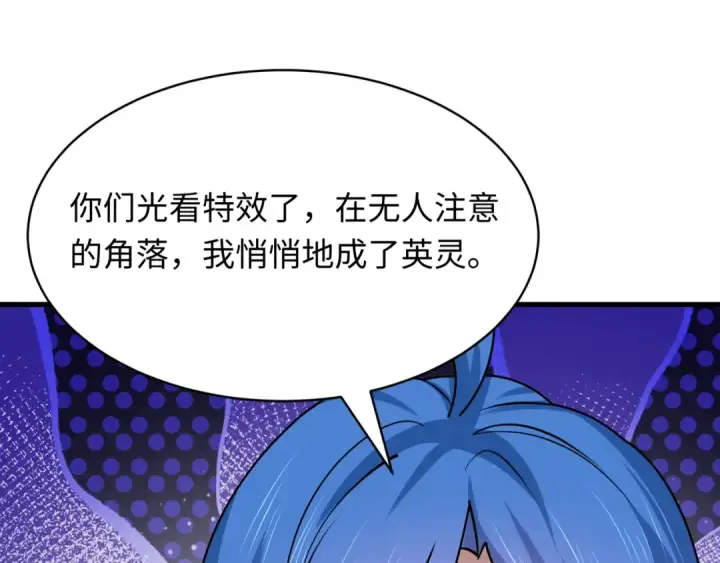 漫画《全球诡异时代》第571话 扶桑篇——特殊的晋级！第108张图