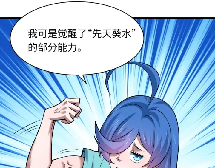 漫画《全球诡异时代》第571话 扶桑篇——特殊的晋级！第110张图
