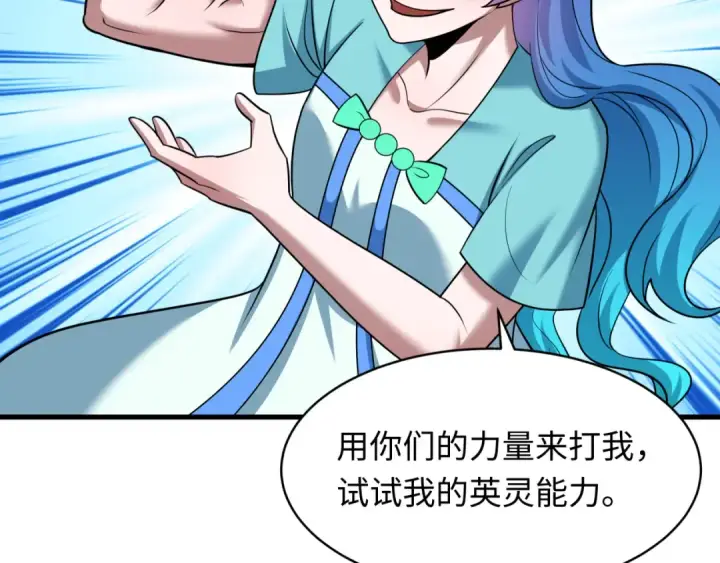 漫画《全球诡异时代》第571话 扶桑篇——特殊的晋级！第111张图