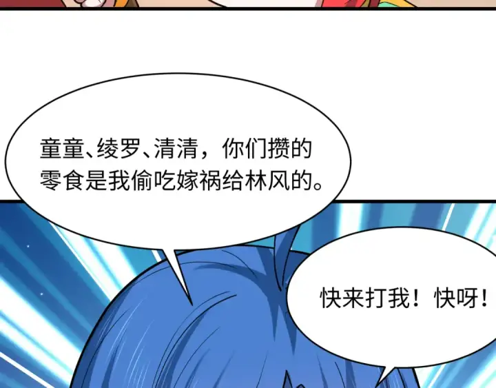 漫画《全球诡异时代》第571话 扶桑篇——特殊的晋级！第115张图