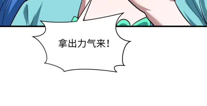 漫画《全球诡异时代》第571话 扶桑篇——特殊的晋级！第117张图