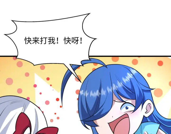 漫画《全球诡异时代》第571话 扶桑篇——特殊的晋级！第118张图