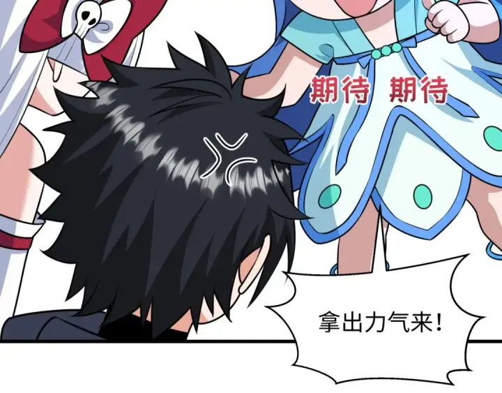 漫画《全球诡异时代》第571话 扶桑篇——特殊的晋级！第119张图