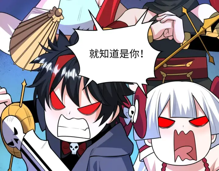 漫画《全球诡异时代》第571话 扶桑篇——特殊的晋级！第121张图