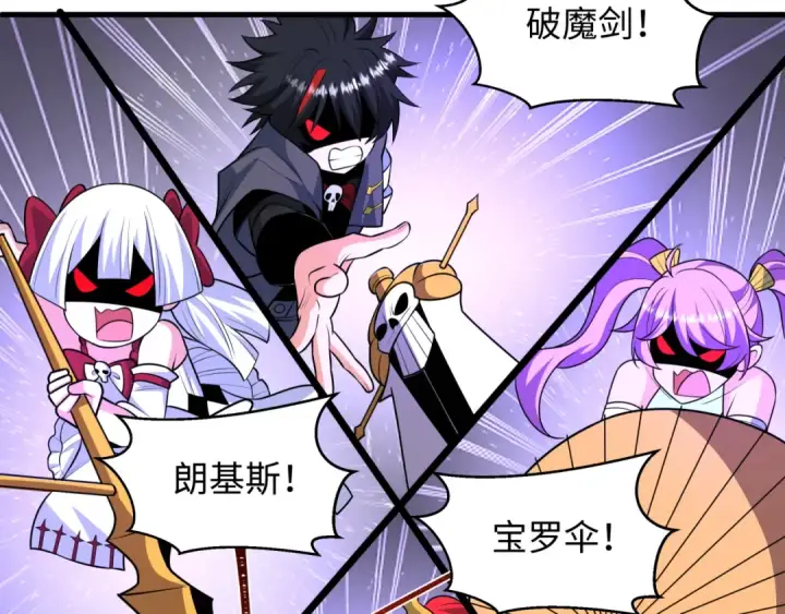 漫画《全球诡异时代》第571话 扶桑篇——特殊的晋级！第123张图