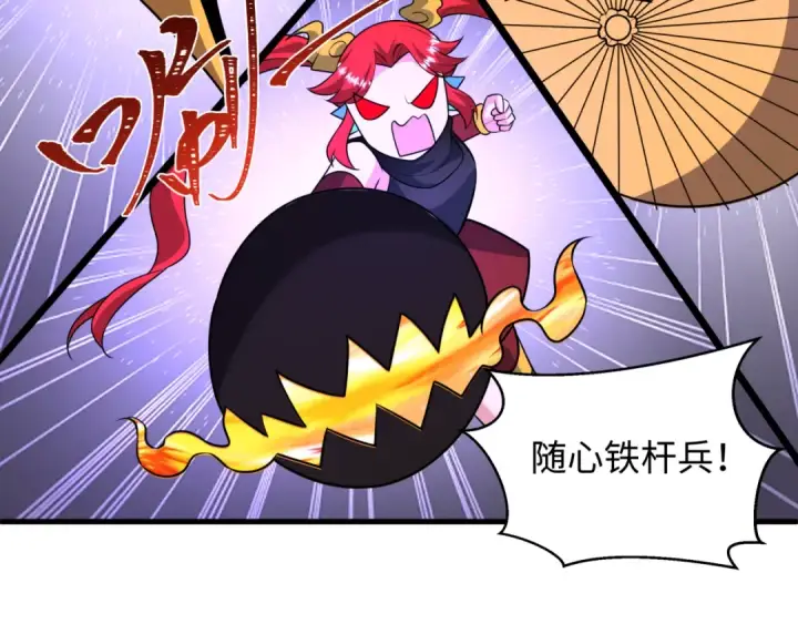 漫画《全球诡异时代》第571话 扶桑篇——特殊的晋级！第124张图