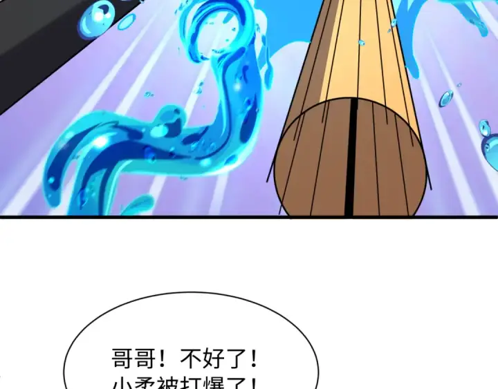 漫画《全球诡异时代》第571话 扶桑篇——特殊的晋级！第127张图