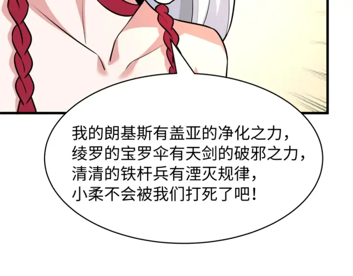 漫画《全球诡异时代》第571话 扶桑篇——特殊的晋级！第129张图